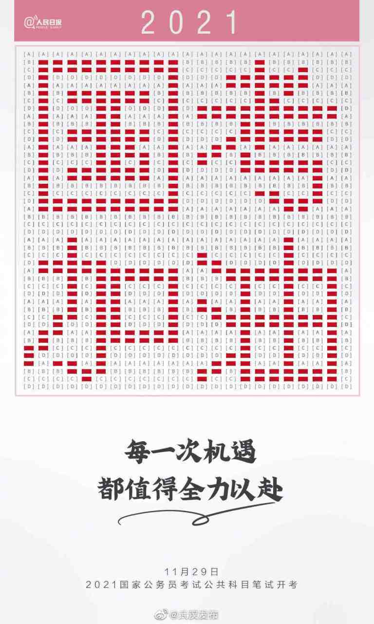 国考考完后还能再考省考？两者时间冲突吗？考试内容有差异吗？-图3