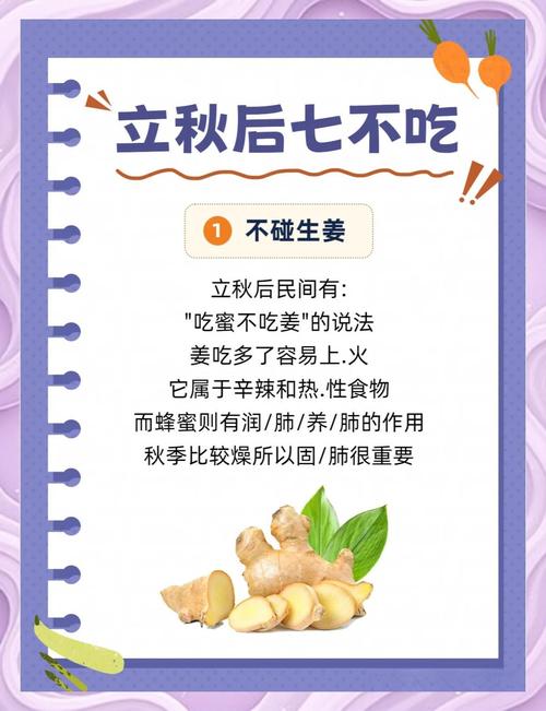 立秋养生有哪些常识需要特别注意？饮食起居该如何调整才科学？-图1
