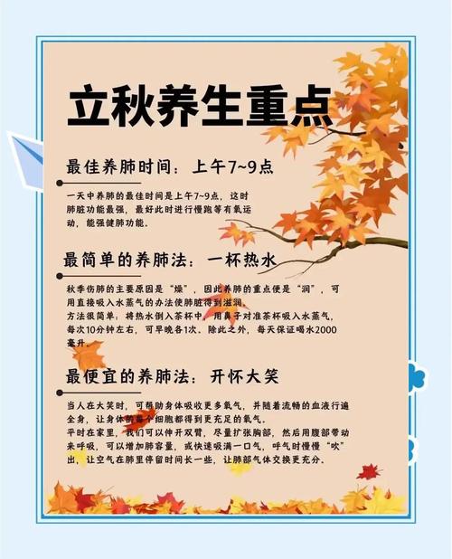 立秋养生有哪些常识需要特别注意？饮食起居该如何调整才科学？-图2