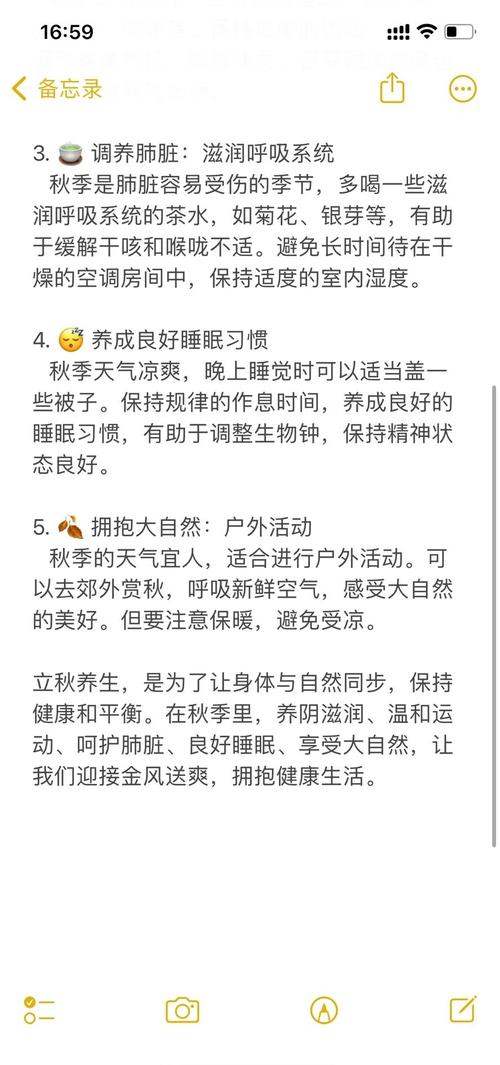 立秋养生有哪些常识需要特别注意？饮食起居该如何调整才科学？-图3