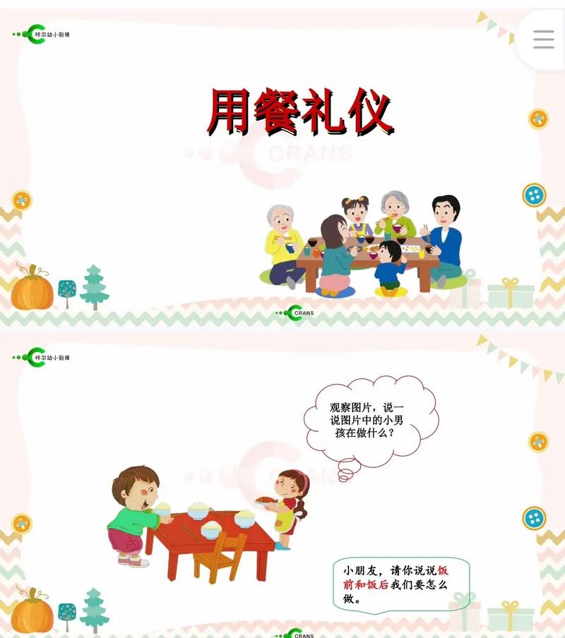 大班幼儿进餐礼仪培养的关键点与实用策略有哪些?-图3 大班幼儿进餐礼仪培养的关键点与实用策略有哪些?-图3