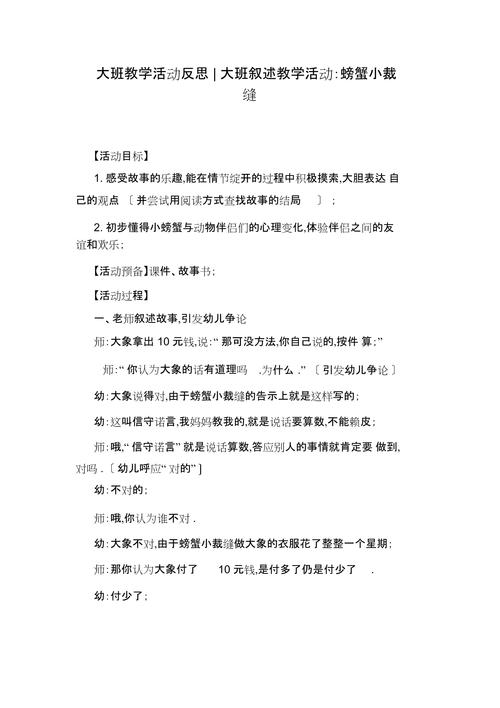 大班广告常识反思，如何让幼儿在广告学习中辨别真伪？-图3