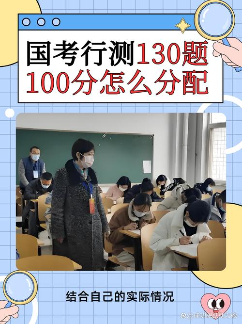 国考130分是高分神话还是可实现的现实目标？-图3