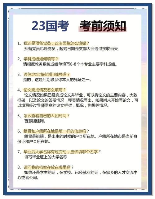 国考报名必须去考吗-图1