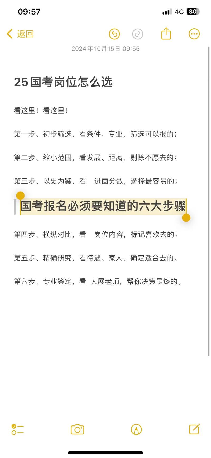 国考报名必须去考吗-图2