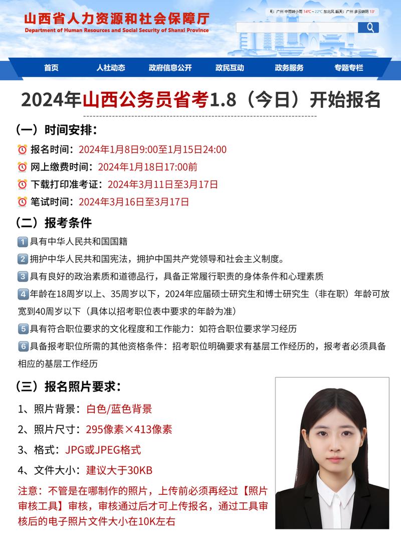 国考通过后还能否再报名省考?两者会冲突吗?-图1 国考通过后还能否再报名省考?两者会冲突吗?-图1