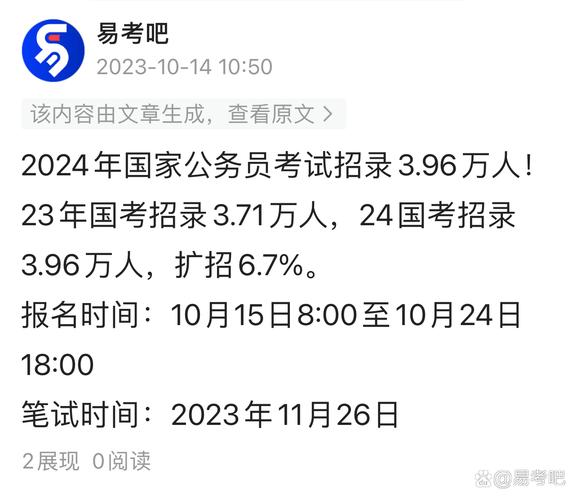 国考通过后还能否再报名省考?两者会冲突吗?-图2 国考通过后还能否再报名省考?两者会冲突吗?-图2