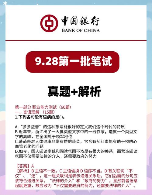 银行考试与国考，究竟哪个才是上岸更难的山峰？-图1