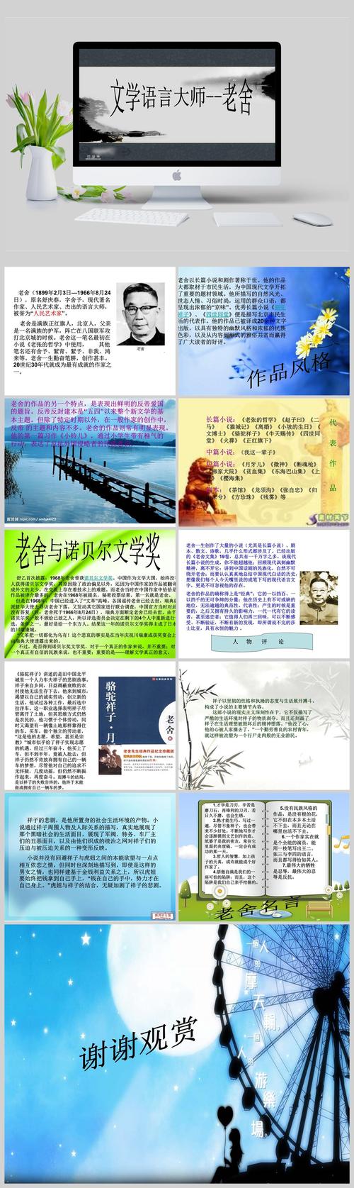 老舍的文学创作如何体现中国现代文学的常识与突破？-图3