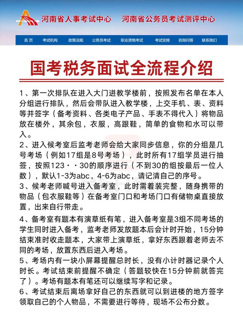 襄阳税务国考竞争激烈吗？备考难度如何？上岸机会大吗？-图3