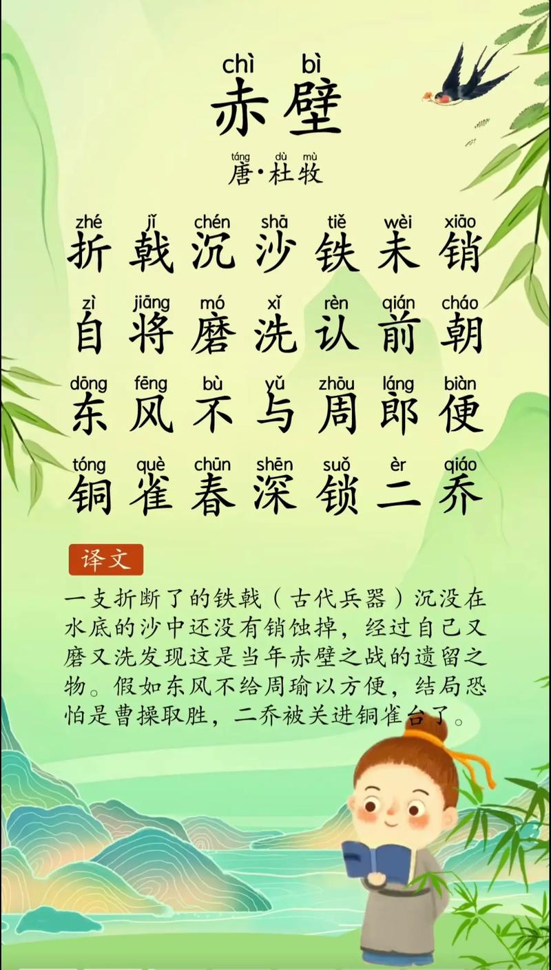 赤壁文学常识选自哪些经典文献与历史记载?-图2 赤壁文学常识选自哪些经典文献与历史记载?-图2