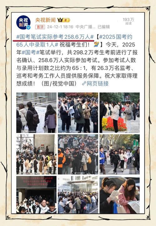 国考为什么弃考太多-图3