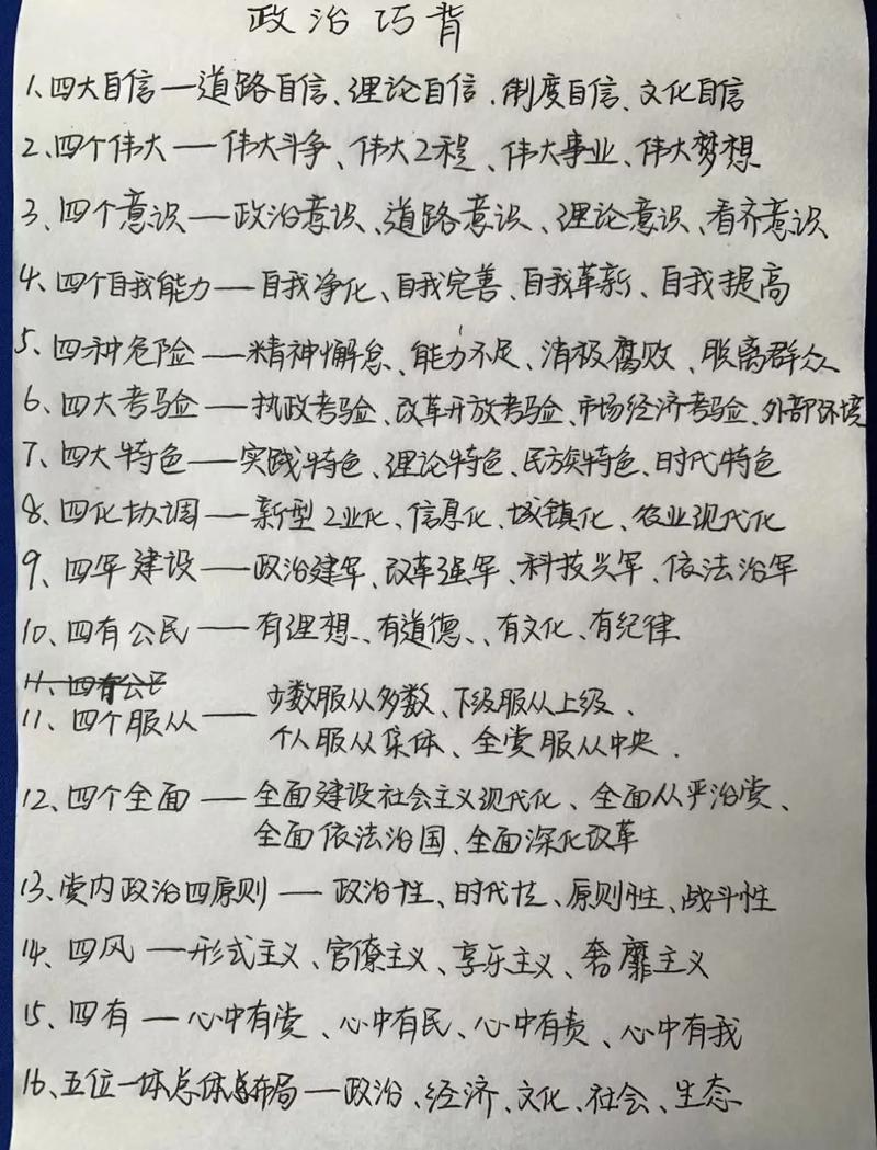哲学常识口诀大全，如何用朗朗上口的方式轻松记住晦涩的哲学概念？-图2
