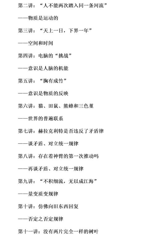 哲学常识口诀大全，如何用朗朗上口的方式轻松记住晦涩的哲学概念？-图3
