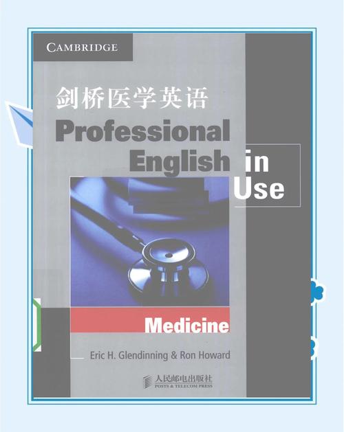 英语简单医学常识能帮普通人看懂体检报告吗？-图3