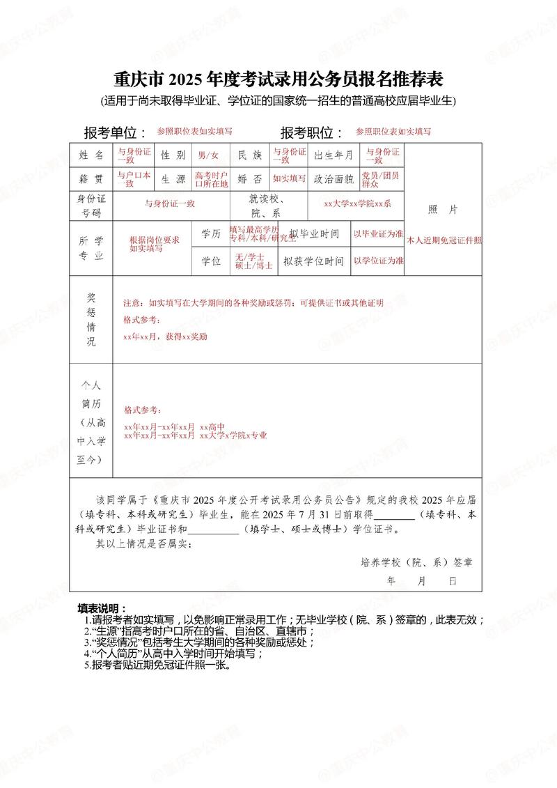 国考省考报名费差异大？不同地区考生缴费标准有何不同？-图3