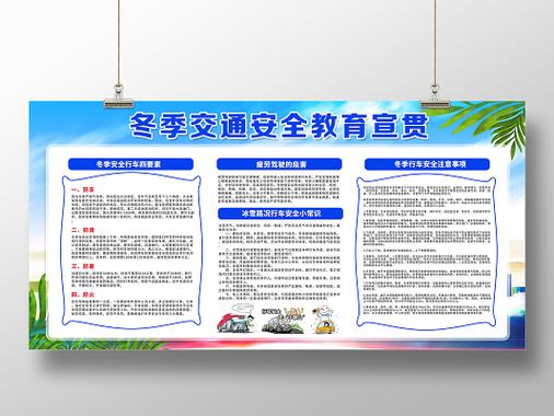 冬季安全常识训练，如何有效应对低温、滑倒及取暖设备隐患？-图3