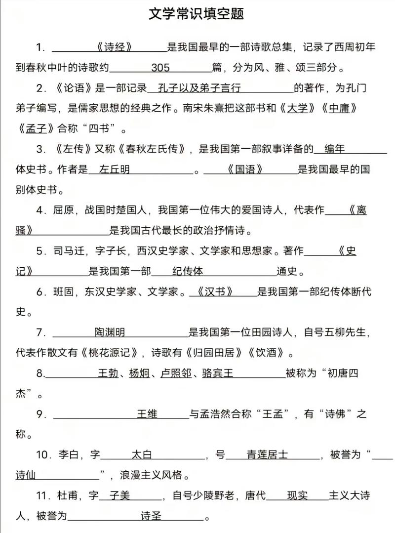 中的称谓究竟指哪些特定称谓?-图2 中的称谓究竟指哪些特定称谓?-图2