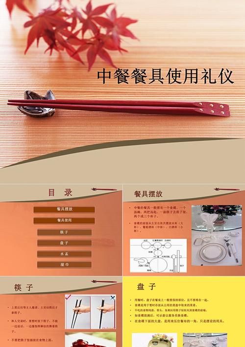 中餐餐具礼仪有哪些具体规范？筷子、汤匙、碗碟的使用有何讲究？-图2