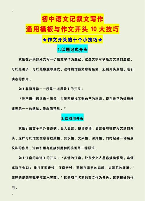 文学常识作文开头-图1