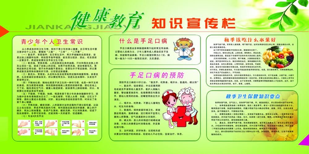 如何让健康教育常识真正走进千家万户，成为人人践行的生活智慧？-图3