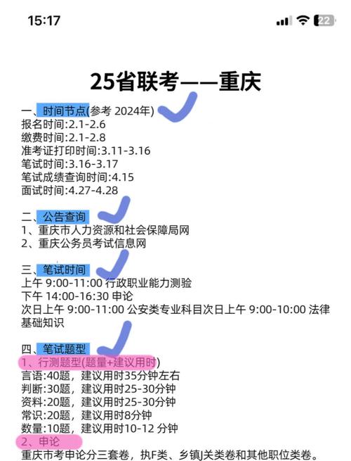 重庆国考考点具体分布在哪些区域？考生如何查询自己所在的考场位置？-图1