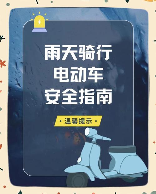 电动摩托安全常识有哪些关键点容易被新手忽略?-图3 电动摩托安全常识有哪些关键点容易被新手忽略?-图3