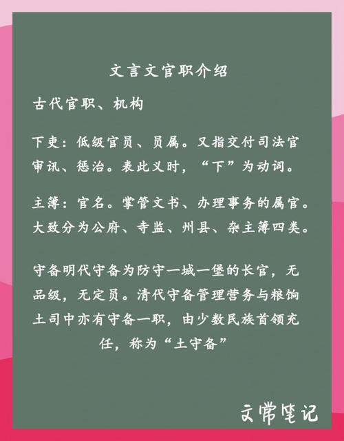 古代官职调动中，迁谪徙究竟有何本质区别？-图3