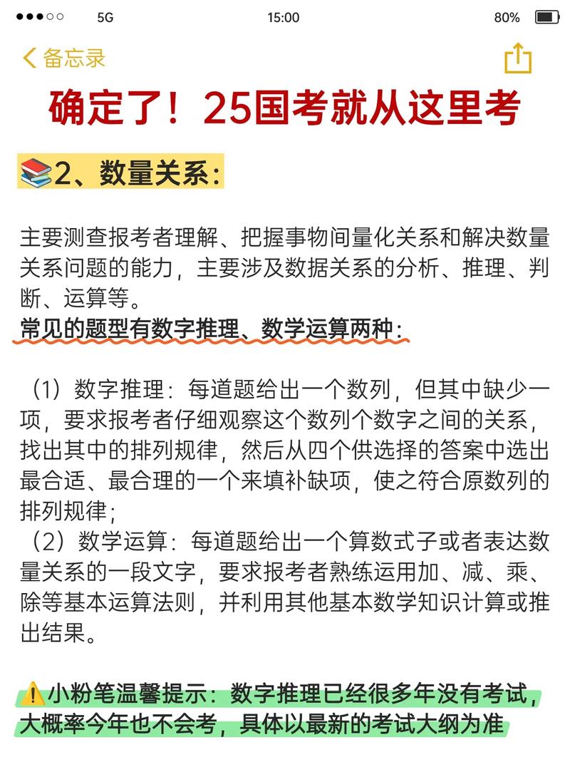 国考65分在省考中处于什么水平？能进哪些岗位面试？-图3