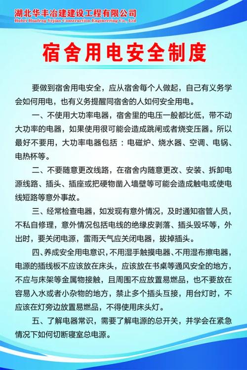 工业用电安全常识,如何有效预防触电事故与设备隐患?-图2 工业用电安全常识,如何有效预防触电事故与设备隐患?-图2