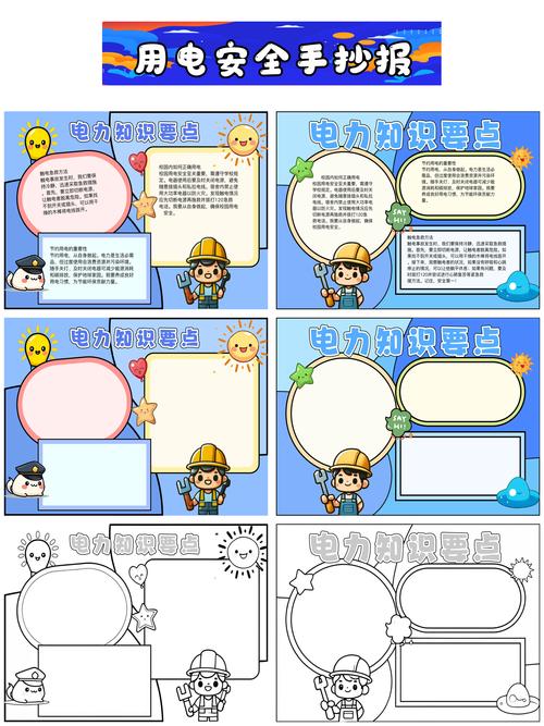 工业用电安全常识,如何有效预防触电事故与设备隐患?-图3 工业用电安全常识,如何有效预防触电事故与设备隐患?-图3