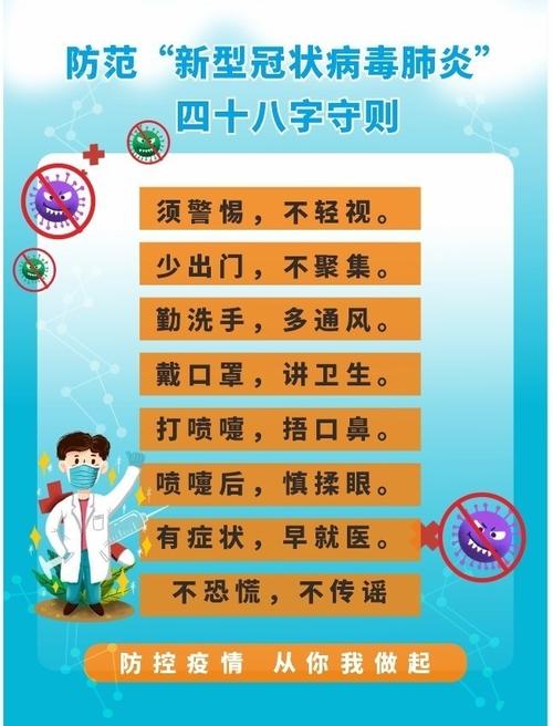 部队防护疫情常识，如何筑牢军营安全防线，守护官兵健康？-图2