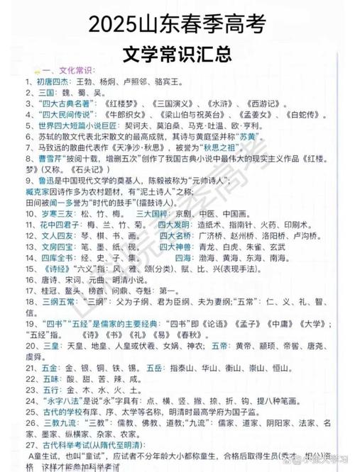 高考文学常识考纲究竟要考哪些重点内容？-图1