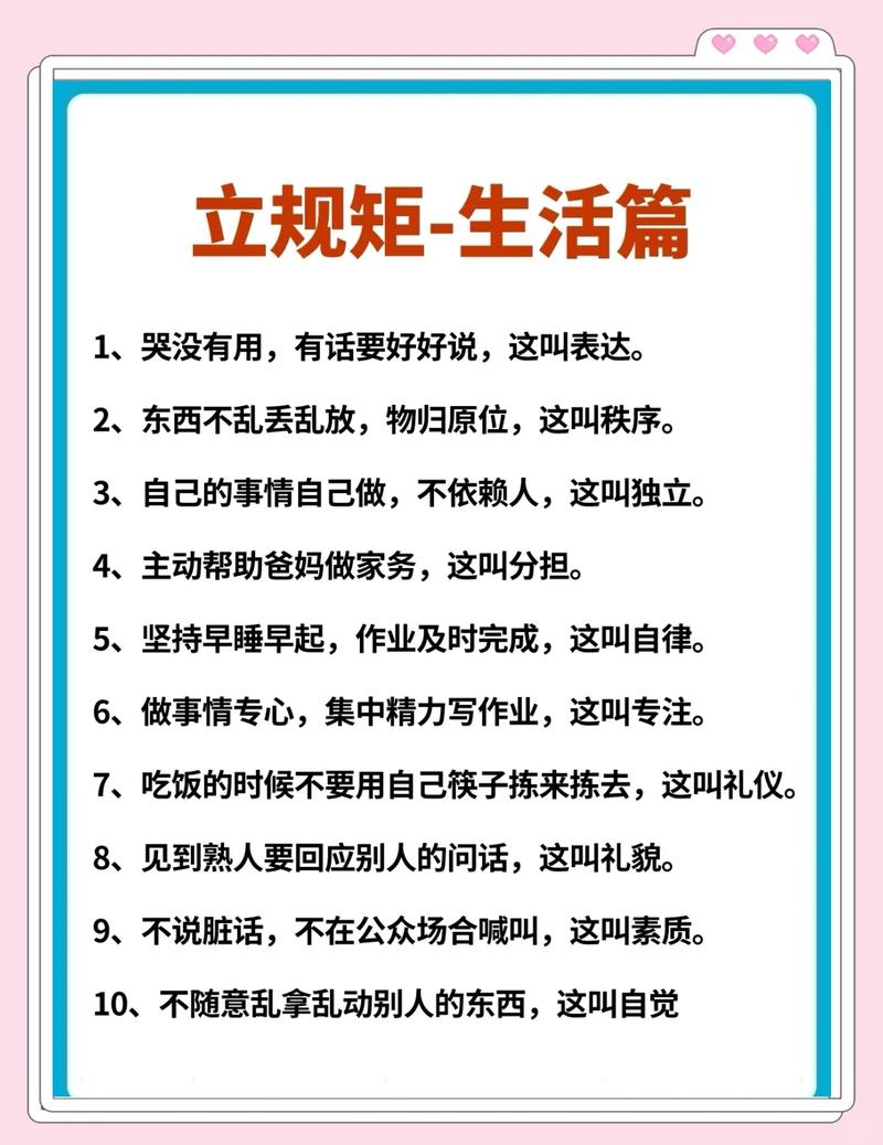 家庭礼仪常识具体包含哪些核心内容?如何在不同场合正确应用?-图1 家庭礼仪常识具体包含哪些核心内容?如何在不同场合正确应用?-图1