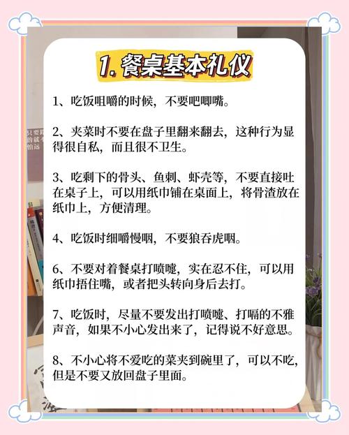 家庭礼仪常识具体包含哪些核心内容?如何在不同场合正确应用?-图2 家庭礼仪常识具体包含哪些核心内容?如何在不同场合正确应用?-图2