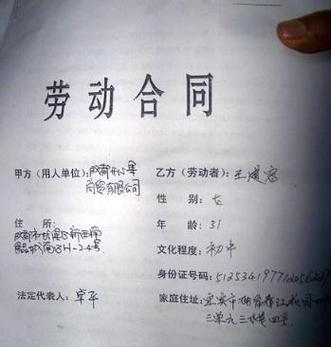 签订劳动合同后考国考，劳动关系会影响政审吗？-图2