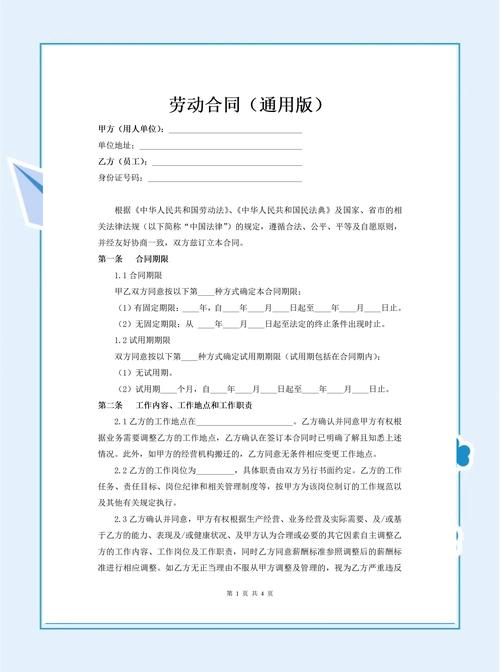 签订劳动合同后考国考，劳动关系会影响政审吗？-图3