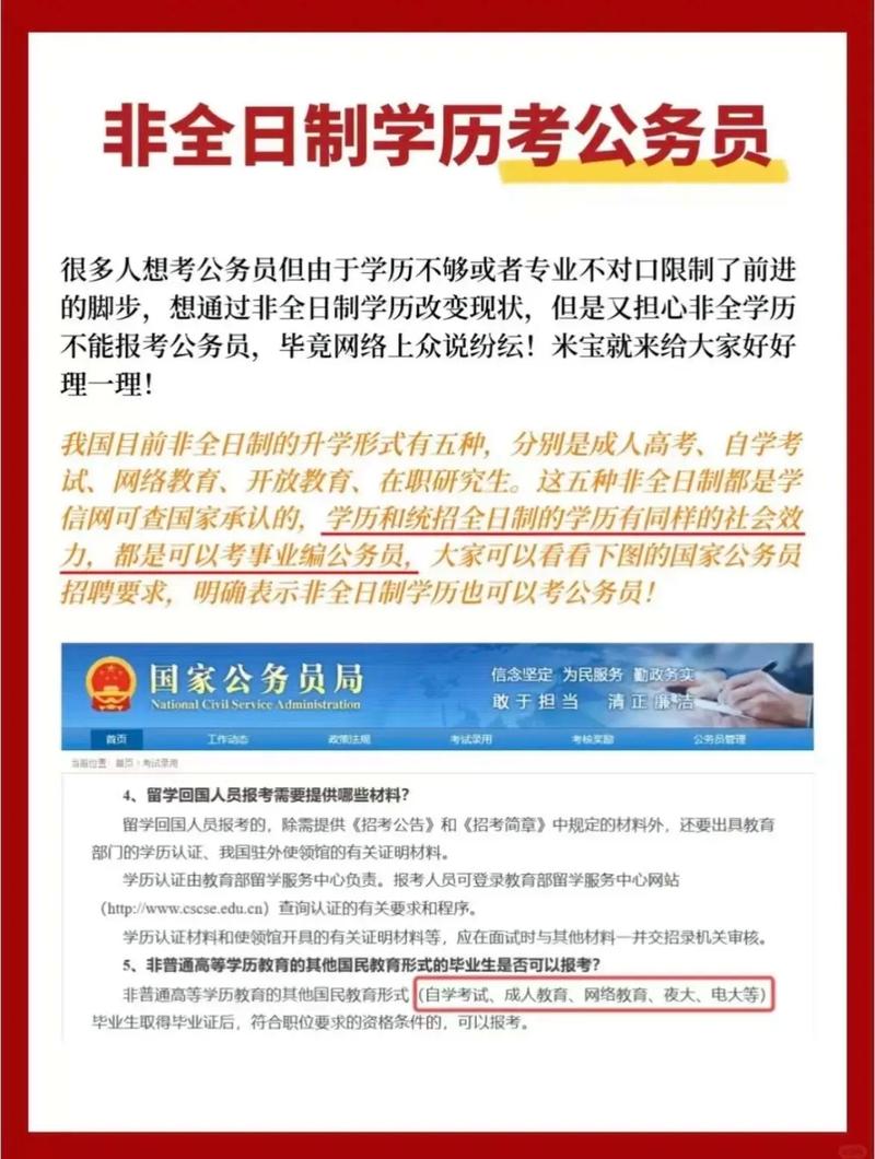成人本科考国考,哪些岗位能报?条件限制有哪些?-图1 成人本科考国考,哪些岗位能报?条件限制有哪些?-图1