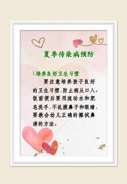夏季幼儿防病常识，家长如何科学守护孩子健康，避开常见疾病陷阱？-图1