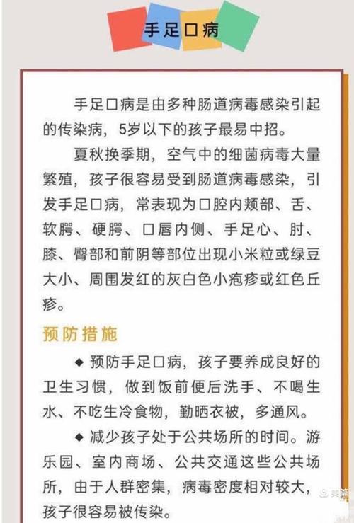 夏季幼儿防病常识，家长如何科学守护孩子健康，避开常见疾病陷阱？-图3