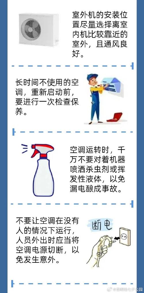 安装空调安全常识，哪些细节必须牢记才能避免安全隐患？-图2