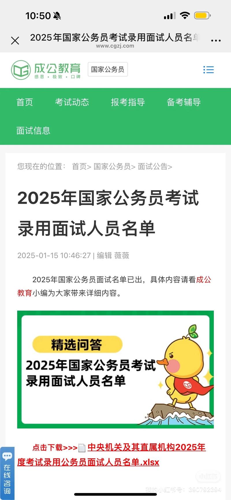 市考国考同时进面试,时间精力如何兼顾?岗位选择该优先哪个?-图3 市考国考同时进面试,时间精力如何兼顾?岗位选择该优先哪个?-图3