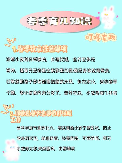 如何让幼儿在春天常识认识中，既感知自然变化又理解生命成长？-图1