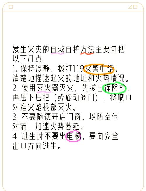 安全自救常识技能,关键时刻真能救命吗?日常如何高效掌握?-图1 安全自救常识技能,关键时刻真能救命吗?日常如何高效掌握?-图1