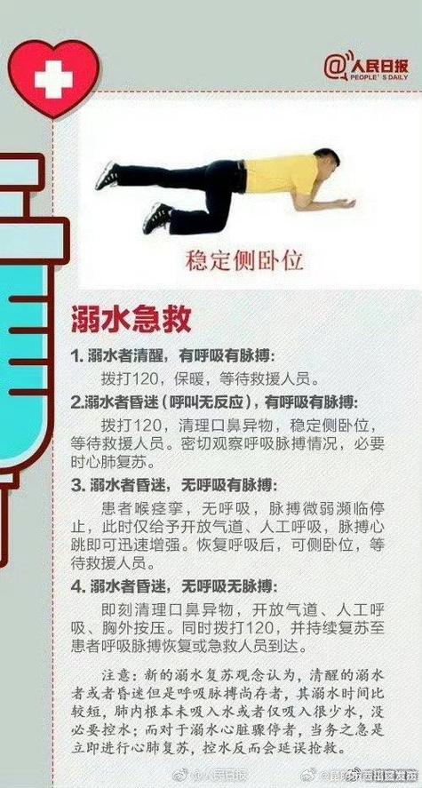 安全自救常识技能,关键时刻真能救命吗?日常如何高效掌握?-图3 安全自救常识技能,关键时刻真能救命吗?日常如何高效掌握?-图3
