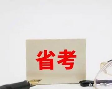 工作了还能考国考嘛-图2