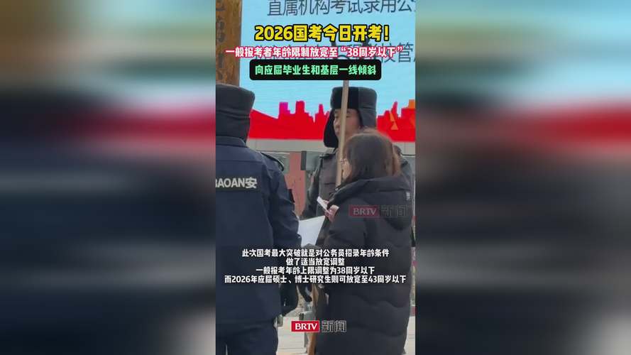 毕业五年后考国考,年龄限制与职业规划该如何平衡?-图1 毕业五年后考国考,年龄限制与职业规划该如何平衡?-图1