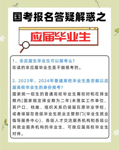 毕业五年后考国考,年龄限制与职业规划该如何平衡?-图2 毕业五年后考国考,年龄限制与职业规划该如何平衡?-图2