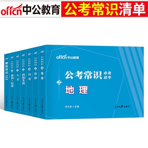 国考书籍可以省考吗-图2