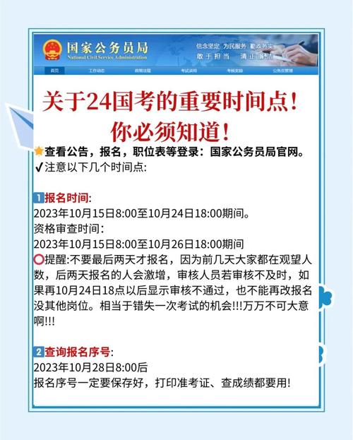 国考考试地点必须选择户籍所在地吗？异地参考有哪些限制条件？-图2